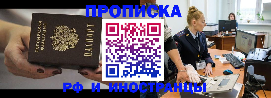временная регистрация недорого в Пятигорске