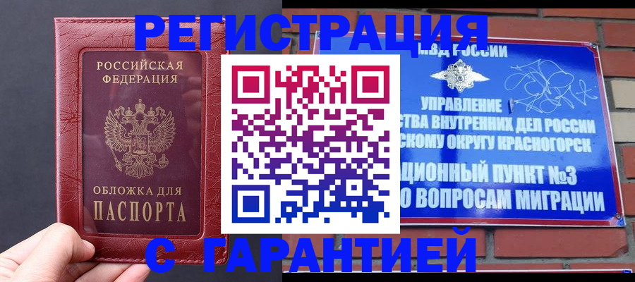 временная регистрация 2025 в Пятигорске