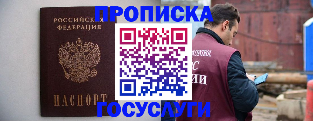 временная регистрация законно в Пятигорске