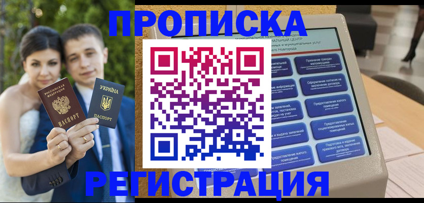 найти адрес прописки в Пятигорске