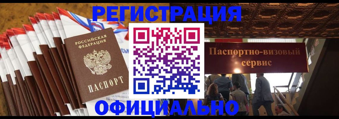 прописка гарантия в Пятигорске
