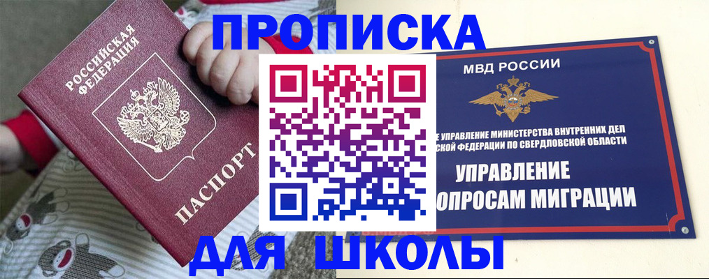 прописка поиск в Пятигорске