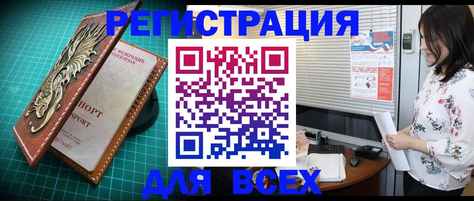 купить прописку в Пятигорске